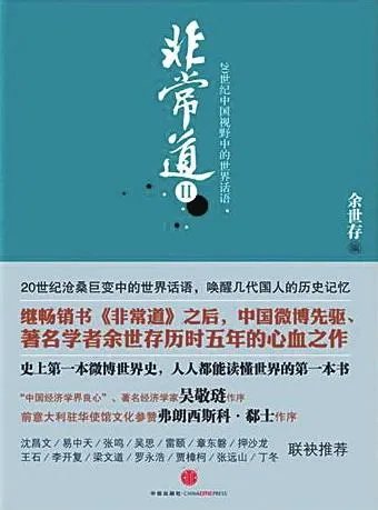 欣闻非常道的介绍