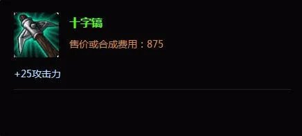 麦林炮手炮娘出装|炮娘出装顺序