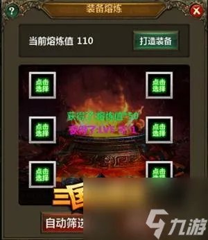 炒鸡轻松 三国进度条神装随手就爆