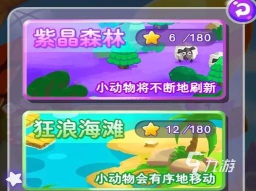 小游戏连连看宠物版下载单机大全2021 十大连连看游戏排行榜推荐