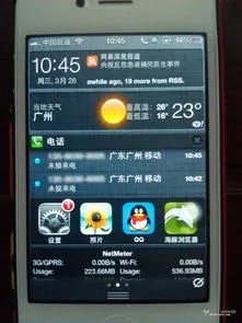 ios5 0 1(ios5.1)