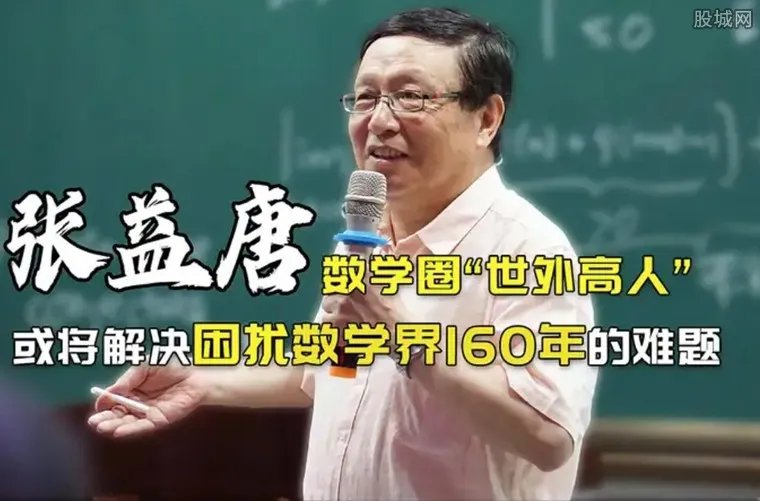 张益唐和夫人孙雅玲有孩子吗 是哪个国籍以及造假事件是真的吗