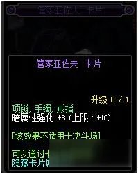 DNF暗属性强化宝珠有哪些2018暗强宝珠大全