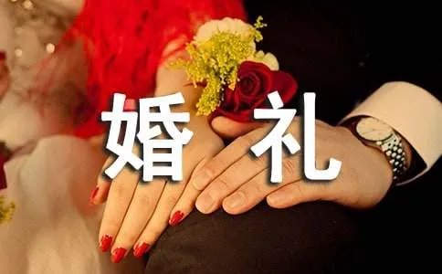 婚礼父母致辞