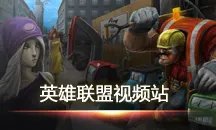 IEM8世界总决赛LOL战队巡礼 谁最强？