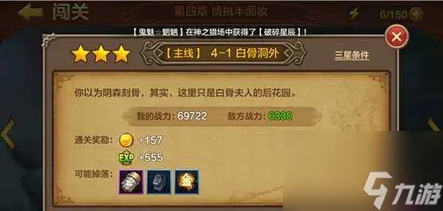 斗战神白骨洞三层攻略及任务接取方法 在哪里、通关流程与打法