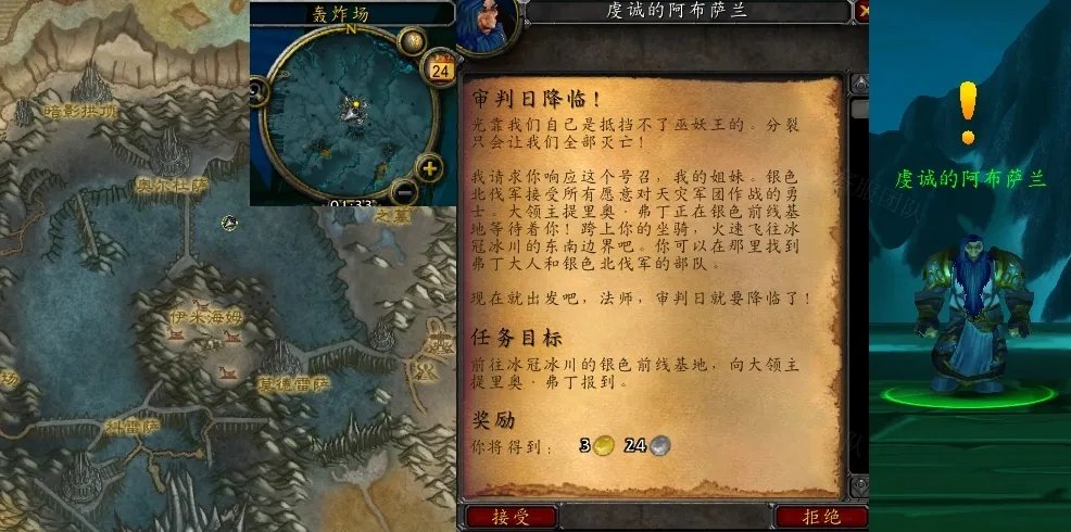 魔兽世界审判日降临任务怎么做