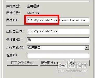 dota大头补丁安装方法