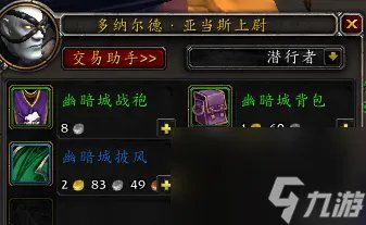 魔兽熊猫人坐骑在哪买 魔兽熊猫人坐骑怎么获取