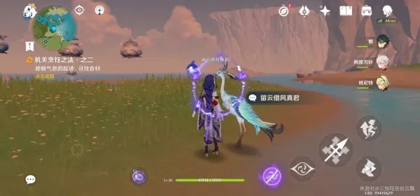 《原神》悠风之路任务流程 悠风之路任务怎么做