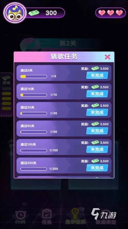 接歌游戏软件下载推荐2022 十大热门接歌游戏排行榜