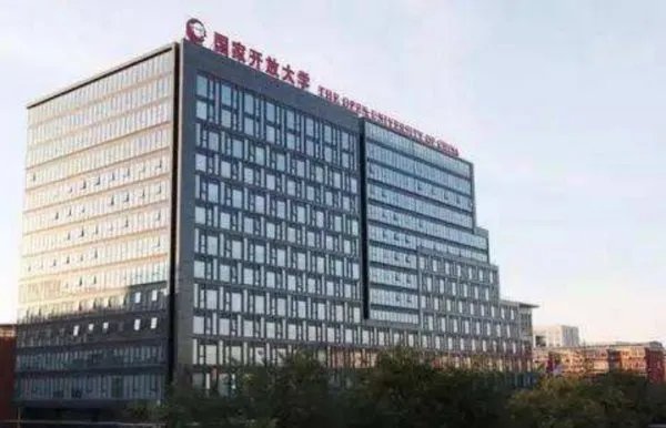 中央电大考试平台