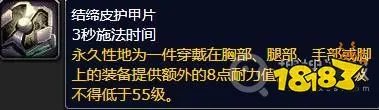 魔兽世界制皮300-375怎么升级最快 制皮300到375升级速冲省钱攻略