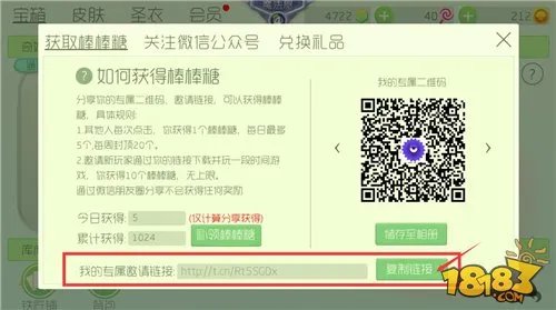 球球大作战刷棒棒糖软件与辅助工具代点网址大全