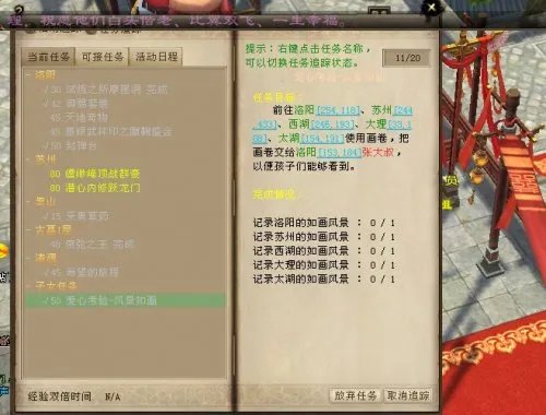 新天龙八部生孩子系统完整攻略