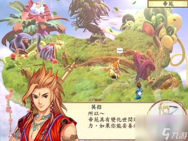 幻想三国志2续缘篇(幻想三国志2续缘篇攻略)