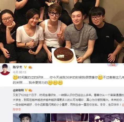 陈学冬26岁生日剧组庆生 与郭敬明甜蜜互动羡煞旁人