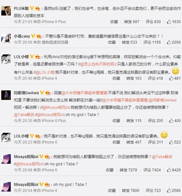 Tabe事件来龙去脉 理性看待勿跟风