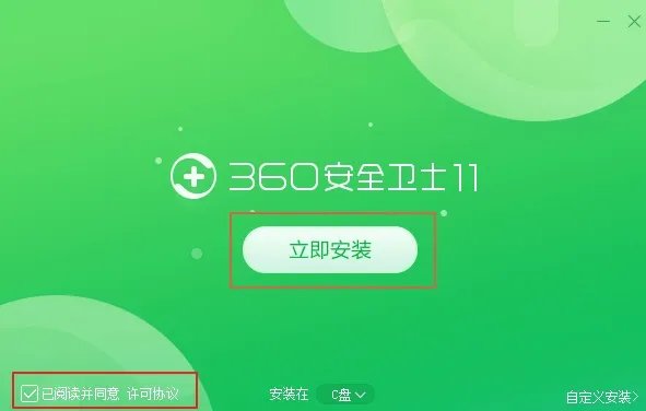 360杀毒软件最新版