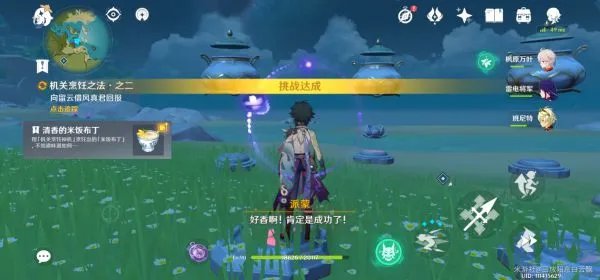 《原神》悠风之路任务流程 悠风之路任务怎么做