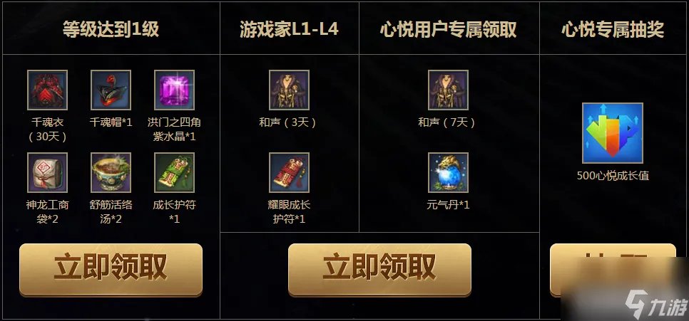 剑灵成长礼包怎么领取 剑灵cdkey兑换码大全