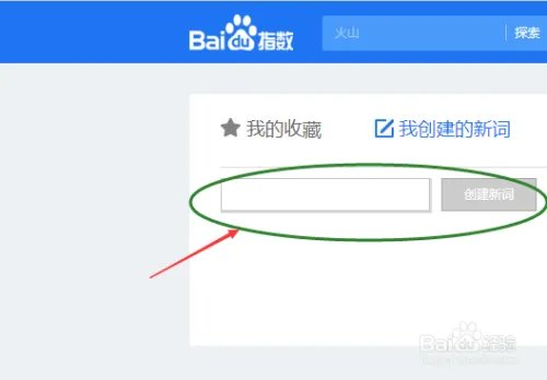 如何添加百度指数