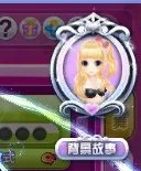 炫舞里的Q版形象怎么弄