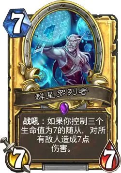 暴雪嘉年华炉石传说活动一览 炉石传说暴雪嘉年华奖励