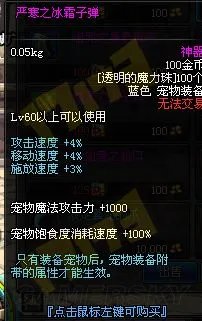 DNF奥兰奶奶最新宠物装备 奥兰奶奶新增宠物装备属性一览