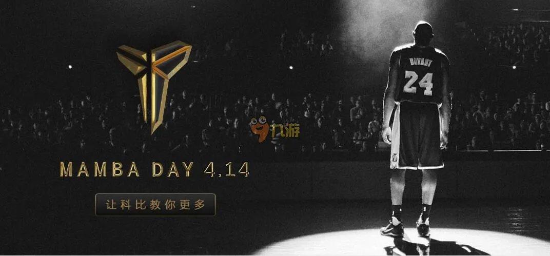 科比告别战60分 科比最后一场比赛60分视频直播地址