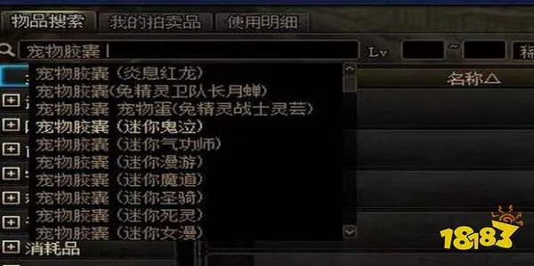 dnf宠物怎么获得