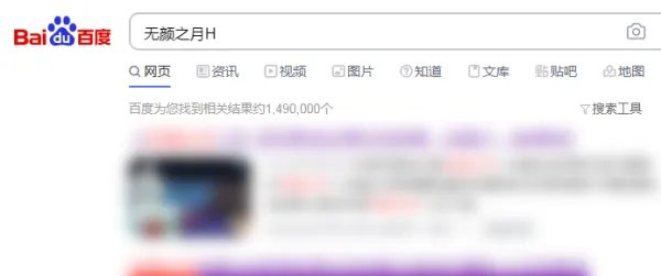 无颜之月动漫无删减在线播放