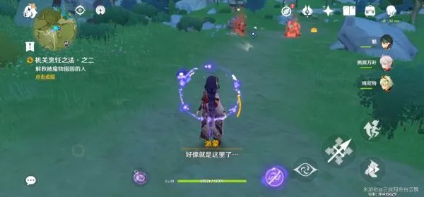 《原神》悠风之路任务流程 悠风之路任务怎么做