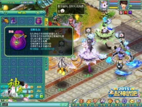 神武春节活动已开启 新春礼包来就送哦