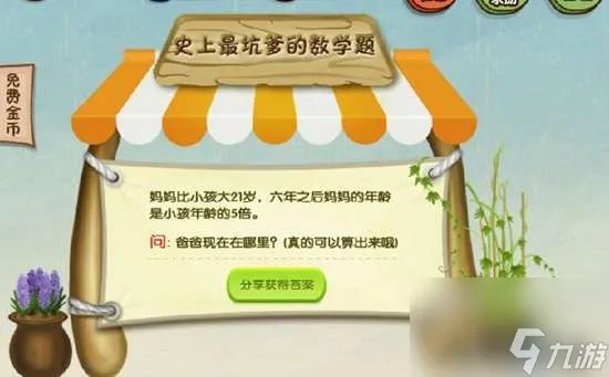 坑爹游戏3全部答案攻略详解 1-24关全通关攻略教学