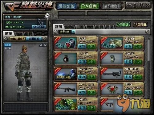 穿越火线怎样刷枪 cf怎么刷枪方法 cf怎样刷枪