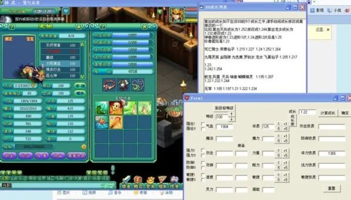 关于神武更新后宠物成长率颜色的探究