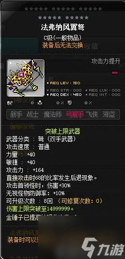 冒险岛豹弩游侠怎么抓豹子最好 技能解析和四转加点推荐