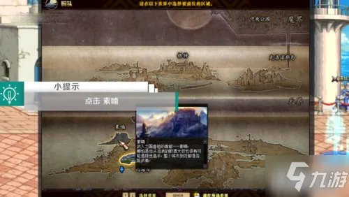 《dnf》西岚在哪 西岚位置介绍