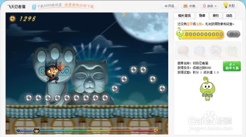 飞天忍者猫小游戏玩法