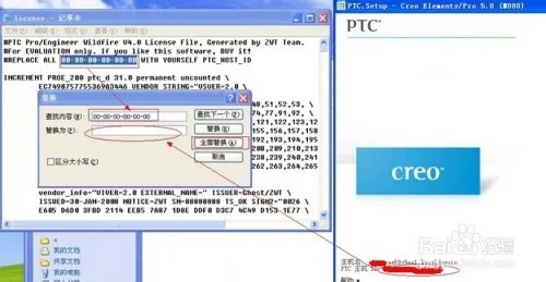 pro-e5.0详细安装方法与破解