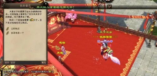 新天龙八部生孩子系统完整攻略