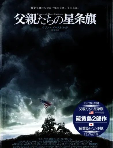 跪求《父辈的旗帜》2006年在线免费播放百度云资源,瑞恩·菲利普主演的