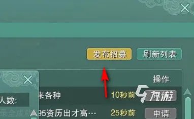 剑网3缘起招募方法介绍 剑网3缘起怎么招募