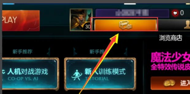 LOL怎么选眼皮肤