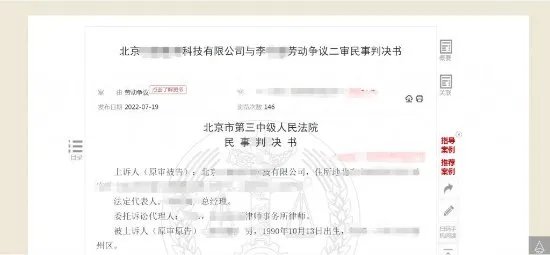 公司许诺较高薪水 员工被骗后拒绝入职并索赔近6万