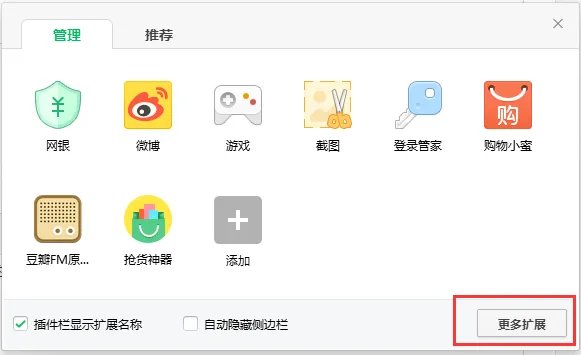 360火车票抢票软件