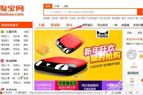 如何领取淘里程？淘里程领取方法