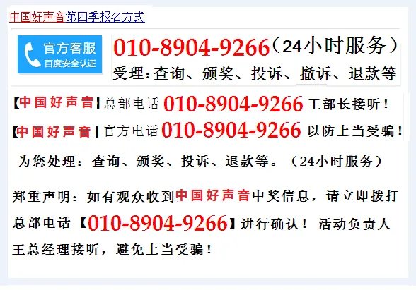 中国好声音抽奖活动是真的吗