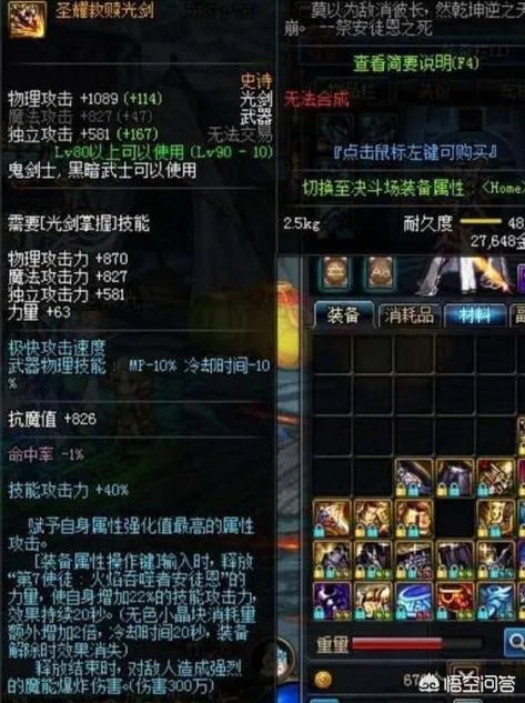 DNFSS装备什么最强？